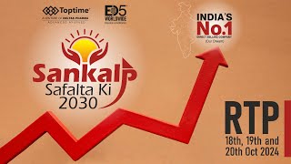 sankalp safalta ki 2030 Recognition ceremony [upl. by Atiuqcaj]