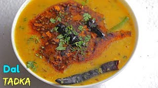 Restaurant Style Dal Tadka  Punjabi Dal Tadka  దాల్ తడ్కా  రియల్ పంజాబీ స్టైల్ [upl. by Abramson]