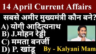 Daily Current Affairs 14 April Current Affairs 2023 Kalyani Mam  SSCNDANTPCRailwayAll Exam [upl. by Einamrej]