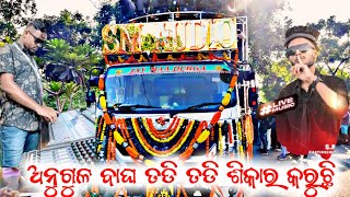 💥DJ SM AUDIO PROFESSIONAL SOUND SYSTEM GRAND OPENING MAHIDHARAPUR 2024💥smaudio [upl. by Esinehc]