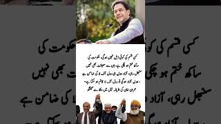 Koi Deal Nahi Hugi 😎imrankhan imrankhanpti viralshort [upl. by Erialb]