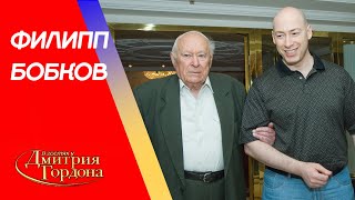 Первый зам председателя КГБ Бобков Берия Андропов Пугачева «Смерш» агенты В гостях у Гордона [upl. by Tiersten]