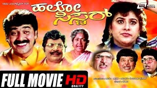 Hello Sister  ಹಲೋ ಸಿಸ್ಟರ್  Kannada Full Movie  FEAT Shashikumar  Malashree [upl. by Aihsenor169]