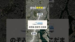 品川駅は東京駅から近いのに新幹線が止まる理由 地理 shorts 地政学 [upl. by Nirik]