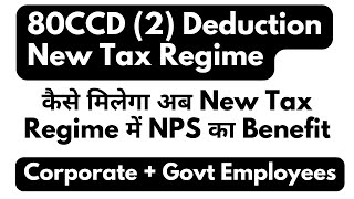 80CCD 2 deduction under New Tax Regime  employer nps deduction us 80ccd2 [upl. by Azrim302]