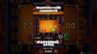 КУПИЛ БОНУСКУ ЗА 21 МЛН ₽  А ОНА ДАЛА… заносынедели slot casino shorts [upl. by Teak]