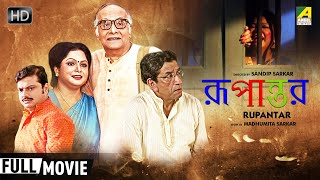 New Bengali Movie [upl. by Nosraep]