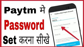 Paytm ka password kaise banate hain  How to set password in paytm in hindi [upl. by Ocsecnarf]