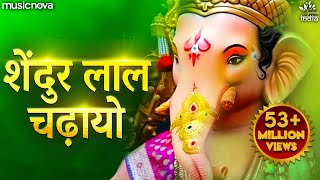 Shendur Lal Chadhayo Achchha Gajmukhko  Ganesh Aarti  Ganpati Songs  Sindur Lal Chadayo [upl. by Anisah]