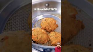 Aloo pyaz ke pakode food ytshorts recipe viralshort cooking bkbaani [upl. by Darice]