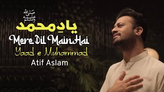 Naat  Mere Dil Main Hai Yaad e Muhammad PBUH  Ramzan Special 2020  Atif Aslam  Ai Vocals [upl. by Eliseo]