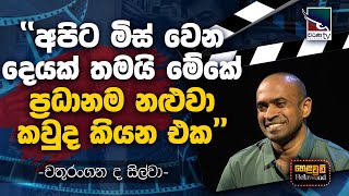 Chathurangana De Silva with Cinema Talkies  Helawood Sathiye Cinemawa  20241124 [upl. by Danaher414]