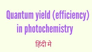 Quantum yield in photochemistry in Hindi [upl. by Jain50]