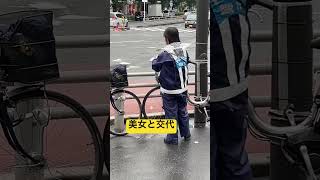 警察 女性警察官 任務交代 policeman police 警察官 警察24時 shortvideo japan かっこいいイケメン 緊急出動警察車両 shorts [upl. by Raamaj]