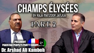 Champs Élysée Raja Manzoor amp Dr Arshad Ali Kamboh  Parcours Politique et Inspirations PPP Part 2 [upl. by Hortense]