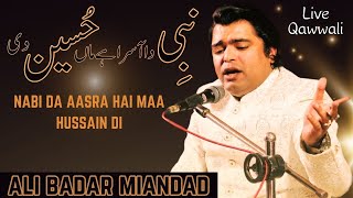 Nabi Da Aasra Hai Maa Hussain  Ali Badar Miandad  Qawwali Band  Wedding Private Event  2024 [upl. by Arie]