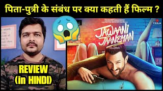 Jawaani Jaaneman  Movie Review 2020 Film [upl. by Stromberg]