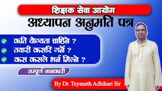 Teaching License Details  योग्यता कति चाहिने  कस कसले भर्न मिल्ने By Toyanath Adhikari Sir [upl. by Dzoba]