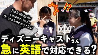 2【英語縛り】ディズニーキャストさんに急に英語で話しかけたらどうなる？ [upl. by Libbi389]