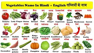 Vegetables Name In English  Learn Vegetables Name Word Meaning [upl. by Niassuh]