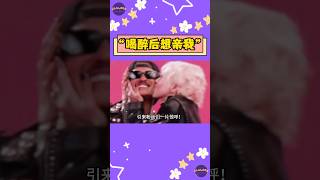 ROSÉ真的亲了Bruno Mars吗！新单曲《APT》灵感来源！ [upl. by Cordula]