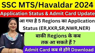 SSC MTSHAVALDAR 2024 5 REGIONS APPLICATION STATUS OUT I ADMIT CARD UPDATE I CR NR KA KAB TK AYEGA [upl. by Millburn877]