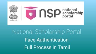 NSP  One Time Registration Face Authentication Full process in Tamil nsp nspotrtamil nspotr [upl. by Alie]