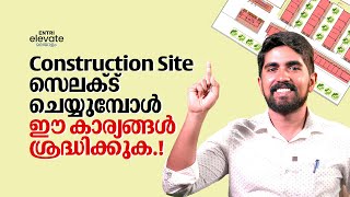 The Best Construction Site Selection Tricks  How to select best suitable site for Construction [upl. by Eladroc763]