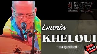 KHELOUI Lounès  MA Tḥazzneḍ [upl. by Fleming]