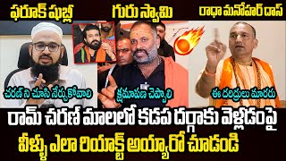 Radha Manohar Das and Farooq Shubli Shocking Reaction on Ram Charan Visit Kadapa Dargah Chiranjeevi [upl. by Dimphia]