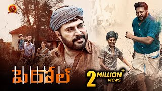 Mammootty Latest Telugu Movie  Parole  Ineya Miya Suraj Venjaramoodu  2021 Latest Telugu Movies [upl. by Helsie967]