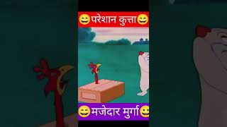 funny  comedy cartoon tomandjerry carttoon 😜😜😜🤪🤣🤣🤣🤣🤣🤣 [upl. by Tri]