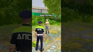 Играю в прятки с дочкой shorts rmrp gta gta5 gtarp crmp gtav gtaonline гта [upl. by Aldora]