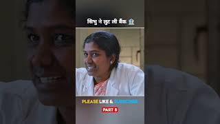 Part 8  Minnal Murali full movie explain in hindi dubbed shorts [upl. by Augustine]