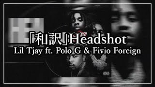 「和訳」Headshot  Lil Tjay Polo G amp Fivio Foreign [upl. by Gluck]