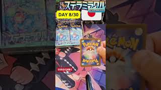 Stella Miracle booster box day 8 kartypokemon [upl. by Addison]