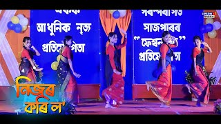 Eman Morom Lage Tuke Jano  Nijor Kori Lo  Ailita Kayshap  New Assamese Song Cover video 2023 [upl. by Cilegna665]