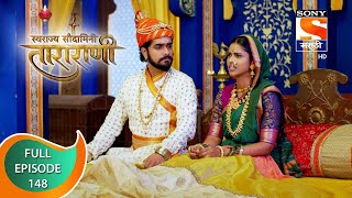 Swarajya Saudamini Tararani  स्वराज्य सौदामिनी ताराराणी  Ep 148  Full Episode  22nd April 2022 [upl. by Dahlia828]