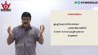 ഇന്ദുലേഖചന്തുമേനോൻ മലയാഴ്മ  മലയാളം ഓപ്ഷണൽ 202021 [upl. by Pros]