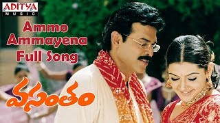 Kantene Amma Video Song  Premichu Telugu Movie Songs  Laya  Sai Kiran  Suresh Productions [upl. by Oelak122]