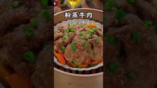 Easy amp Tender Steamed Beef with Rice Flour – Perfect Autumn amp Winter Recipe Kids Love 🍂🥩 [upl. by Danczyk]