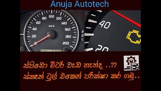 speed sensor data with scan toolsinhala [upl. by Eednak]