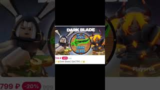 Dark blade дёшево😃дорого🤑 bloxfruits shorts tiktok roblox gamepass game music funpay shop [upl. by Serica201]