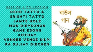 Darun Deho tatto amp srishti tatto  Best Of six Baul Songs [upl. by Stormie]