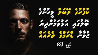 Hageegee vaahakaThagvaaveri zuvaaneh Drug ga jehunu goiy  sheikh adam shameem  Dhivehi Dharus [upl. by Yenttihw801]