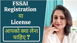 FSSAI License Registration  Food License Online Registration  FoSCoS Registration Process [upl. by Eintroc]