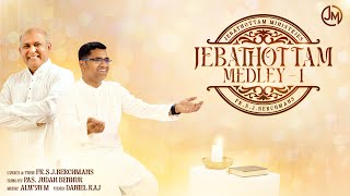 JEBATHOTTAM MEDLEY  1  PASJUDAH BENHUR  Jebathotta Jeyageethangal [upl. by Stephen]