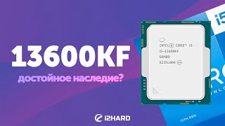 Достойное наследие — Тест Core i513600KF с DDR4DDR5 vs i512600K vs R7 7700X [upl. by Aniat370]