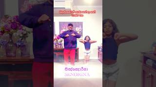 Senorina සිඤ්ඤොරීනා Mariazelle Goonetilleke new songshortsmusicvideo [upl. by Cortney]