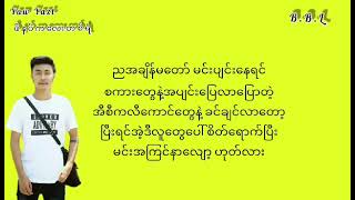 Yaw Yazt ဖိနပ်ကလေးတစ်ရံ February 21 2022 [upl. by Ythomit]